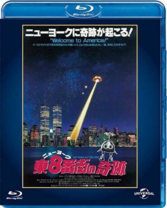 Miracle On East 8th Universal Studios Japan Reprint Street Blu-ray [Blu-ray]