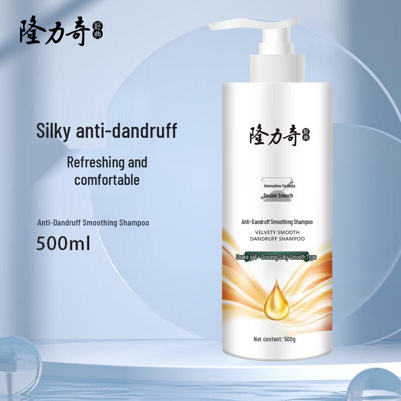 Longliqi Anti-Dandruff Smooth Shampoo 500g