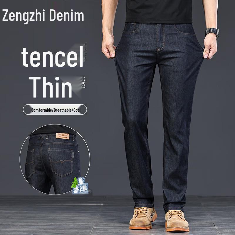 Zengzhi Men's Tencel Ice Silk Relaxed Straight Jeans