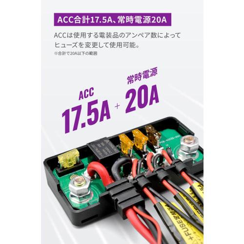 Daytona Motocyklová přípojná jednotka napájení 3 systémy + 1 systém konstantní napájení Centrální řízení napájení Celkem 17,5A D-UNIT+ (Jednotka D Plus) 1