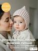 Children's Hat and Headscarf, 1 Piece