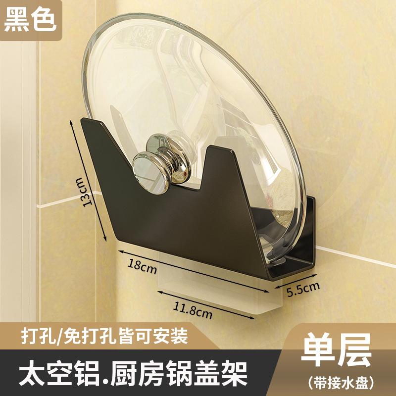 

Kitchen Storage Shelf Floor Free Punching Space Aluminum Drain Dishes Seasoning Knife Holder Wall Hanger Wall Hanging