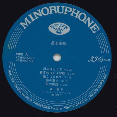 LP Record MASAKO MORI  Masako Aishu KC9509 MINORUPHONE Japan Obi Japanese EnkaTraditional Used