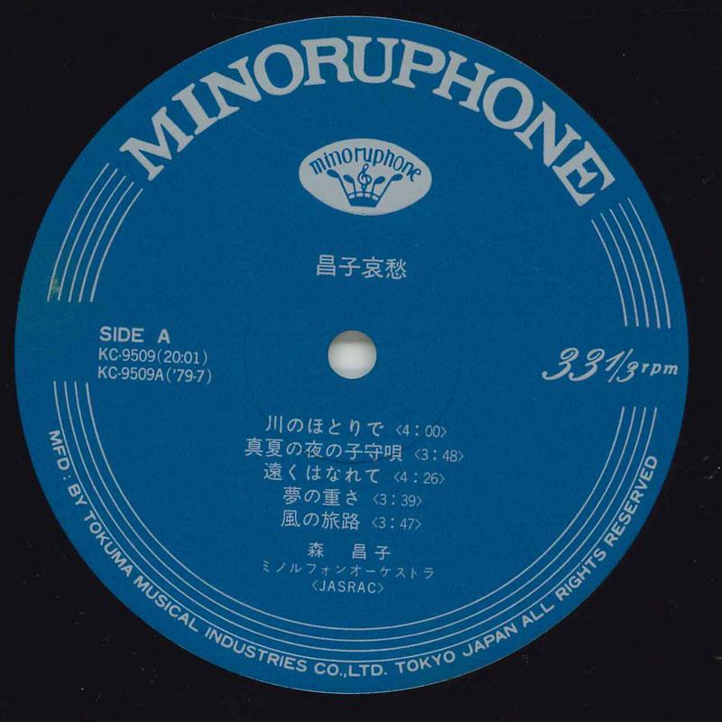 

LP Record MASAKO MORI - Masako Aishu KC9509 MINORUPHONE Japan Obi Japanese Enka/Traditional Used
