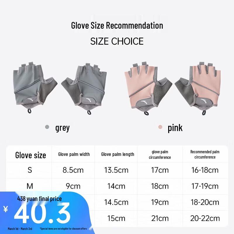

ANTA Half-Finger Fitness Gloves (Pair) XL