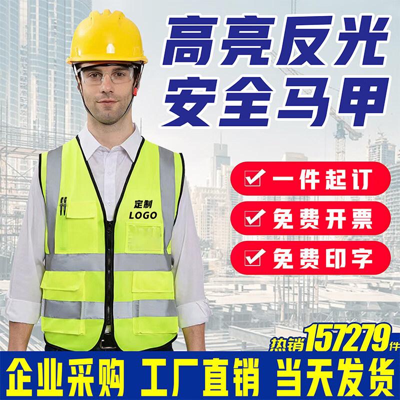 High-Visibility Fluorescent Green Reflective Safety Vest