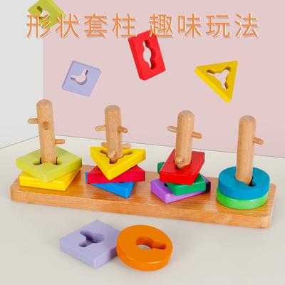 BABIBO Beech Four-column Wooden Products/children's Intelligence Shape Building Block Suit Set Column/baby Children's Early Education Puzzle