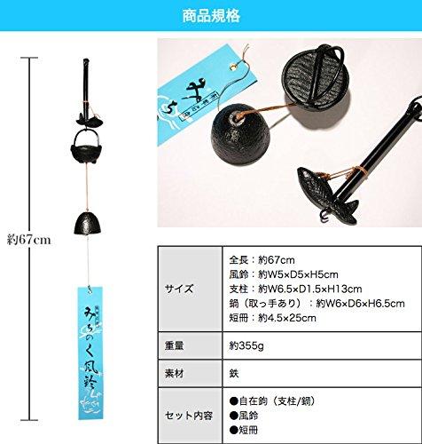 Nanbu wind chime, adjustable hook, Nanbu wind chime, summer, summer, gift, Japan, wind, eco, energy saving, sound, traditional craft, healing, wind ch
