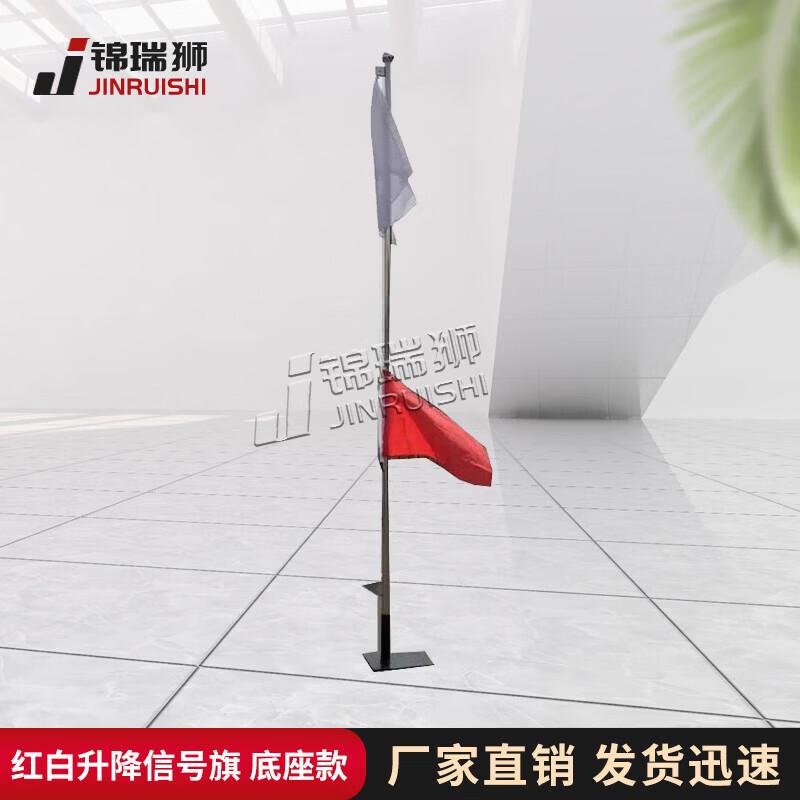 

Jinruishi Red & White Lifting Signal Flag