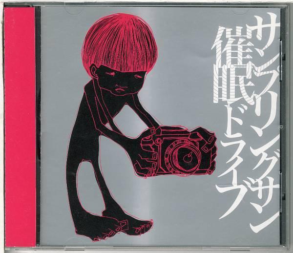 

CD SUNPLINGSUN - Hypnosis drive CB1021 Carp Recordings 2001 Japan ObiRock Used