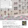Sanrio My Melody Kuromi Set Blackout 2 Lace 100cm x Character & 4-Piece (2 Curtains, Curtains), 200cm, Washable, SB-685-S/SB-686-S