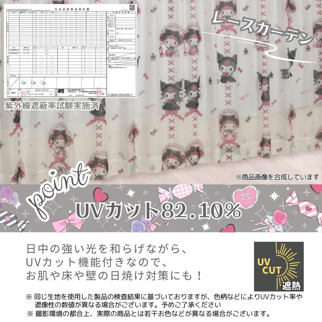 Sanrio My Melody Kuromi Set Blackout 2 Lace 100cm x Character & 4-Piece (2 Curtains, Curtains), 200cm, Washable, SB-685-S/SB-686-S