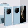 Applicable To Huawei mateX6 Folding Mobile Phone Case Skin Feel Huawei mateX5 Matte Men's and Women's X3 Anti-drop Protective Case