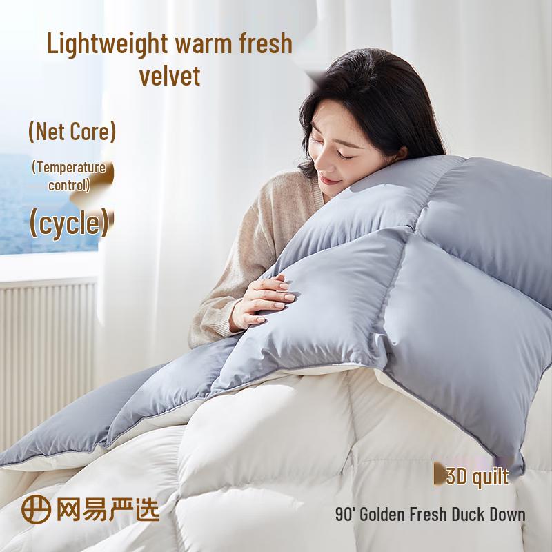 NetEase Yanxuan 90% White Duck Down Quilt