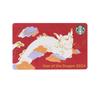 Starbucks Card 2024 Zodiac Dragon Year of the Dragon Card