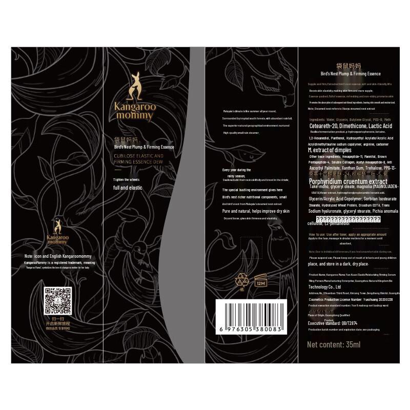 Kangaroo Mommy Bird's Nest Firming Essence