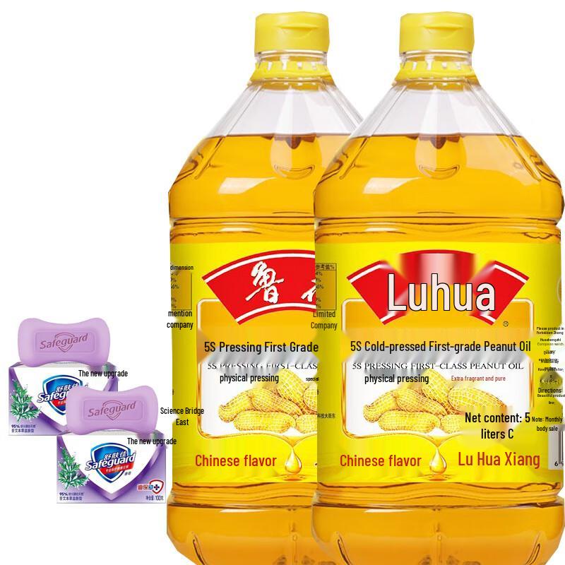 Safeguard Herbal Soap 2-Pack with Luhua Peanut Oil 5L x 2 Bundle
