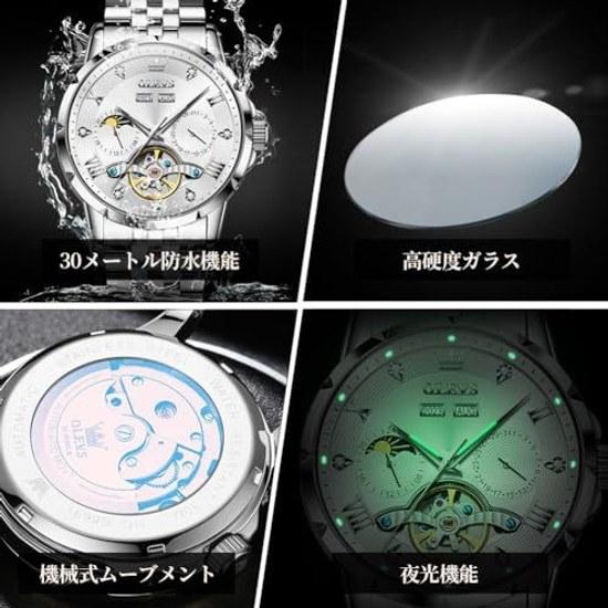 OLEVS watch men mechanical automatic winding moon phase stylish skeleton waterproof popular luminous white