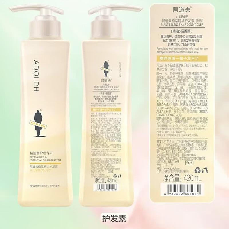 Adolph Plant Essence Intensive Repair Hair Conditioner Set