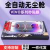 Clean Compartment Second Sticker for Vivox11 Tempered Film X11t/x11 Full Screen High Definition S11e/s1 Film Y11y11