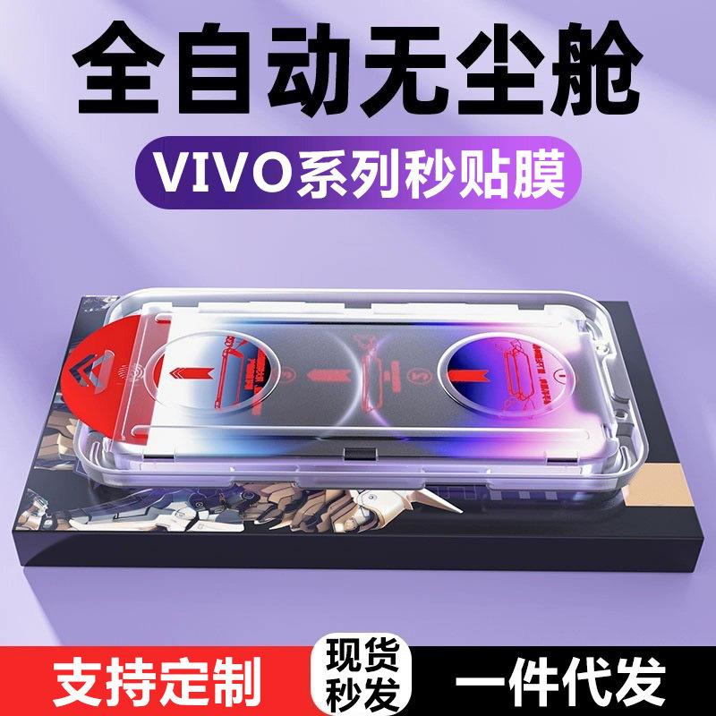 Clean compartment second sticker for vivox11 tempered film x11t/x11 full screen high definition s11e/s1 film y11y11