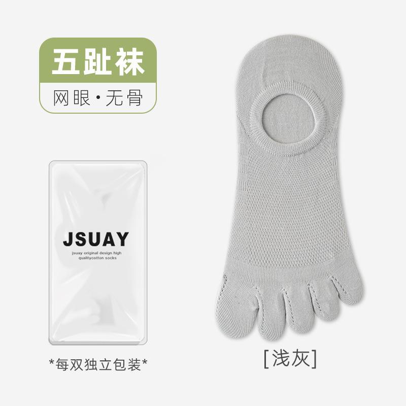 Socks Men'S Autumn Mesh Five-Finger Socks Anti-Cross-Infection Tabi Socks Short Invisible Cotton Socks Five-Toe Socks
