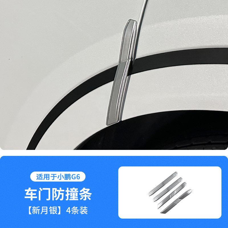 For XPENG G6 2025 Door Anti-collision Strip Sticker Scratch-proof Rearview Mirror Car Interior Modification Accessories Supplies