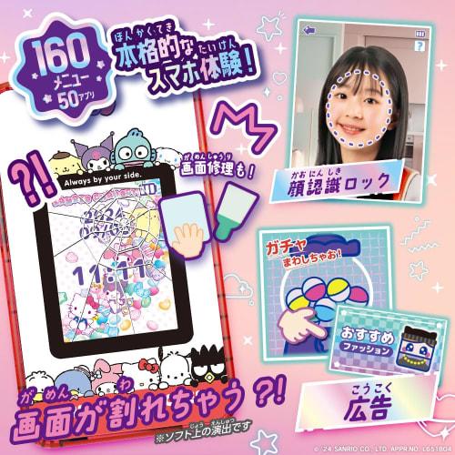 SEGA FAVE Me Smartphone + Sanrio Characters