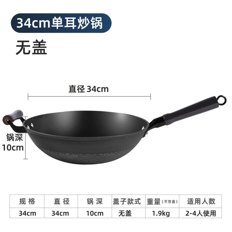 Old-fashioned household pig iron round bottom stir-fry pot gas stove induction cooker universal