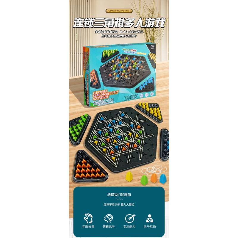 Chain Triangle Chess Desktop Puzzle Game Family Parent-child Interactive Game Exercise Logic Educational Toy