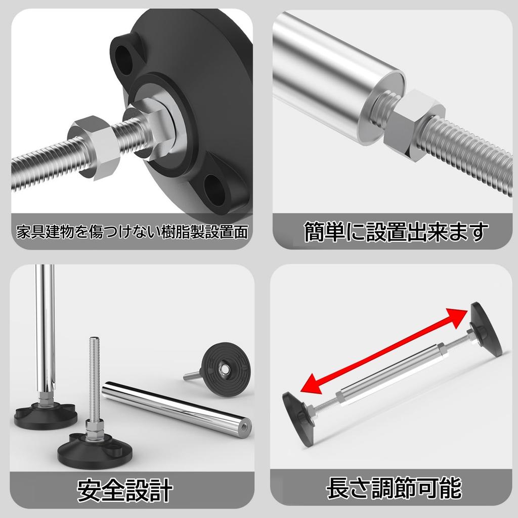 Active Island Furniture Tension Rods, Strong, Earthquake-Resistant, Adjustable, 2-Piece Set, A917 (Small, 24-37cm)