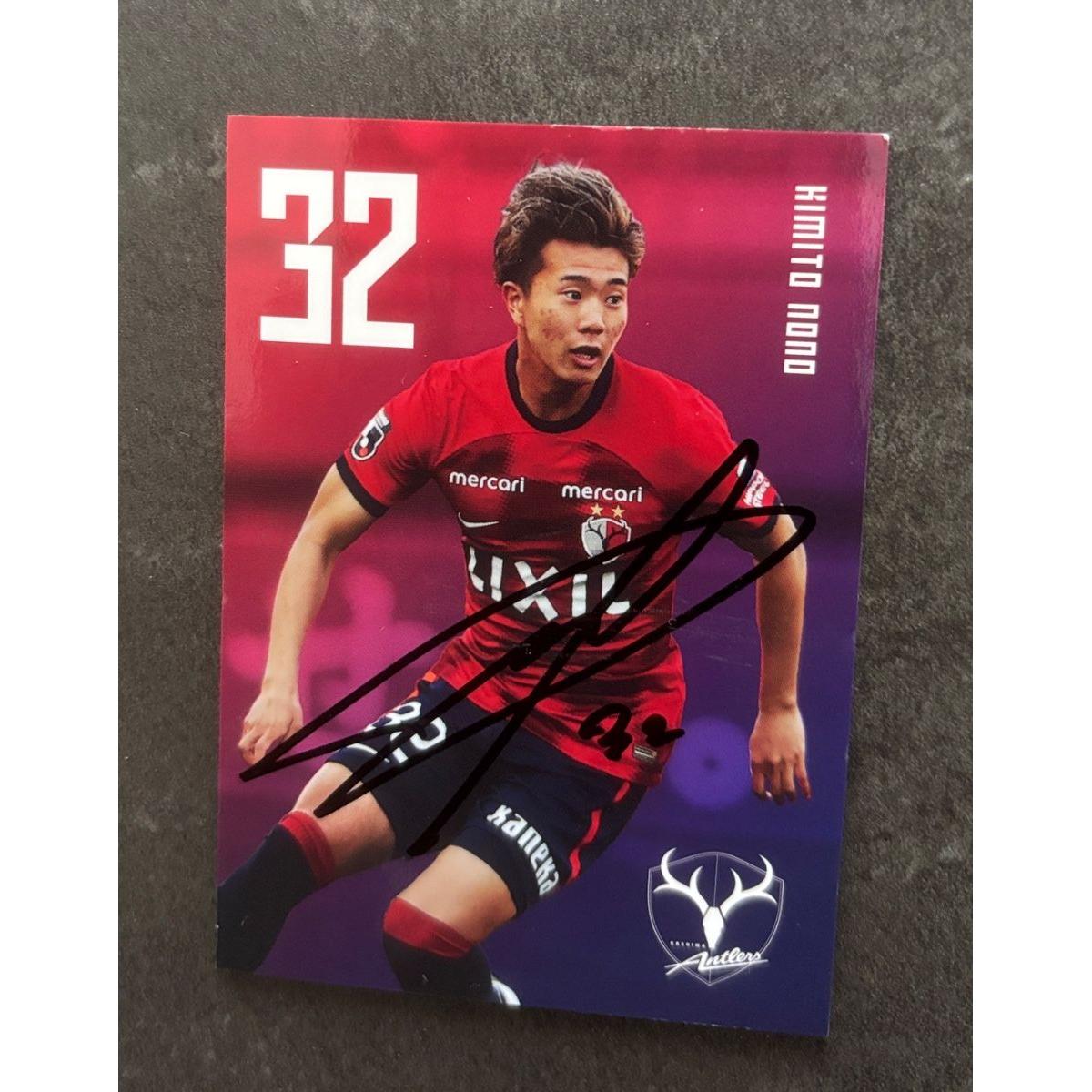 Used [Super Rare] Kashima Antlers Kimito Nono Player Autographed Card No. 32 Autographed Card J League