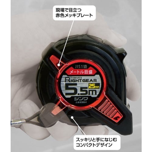 Shinwa Sokutei Convex Light Gear JIS 19-5.5m 80862