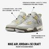 Jordan 4 Retro SE Craft Photon Dust GS DV2262-021