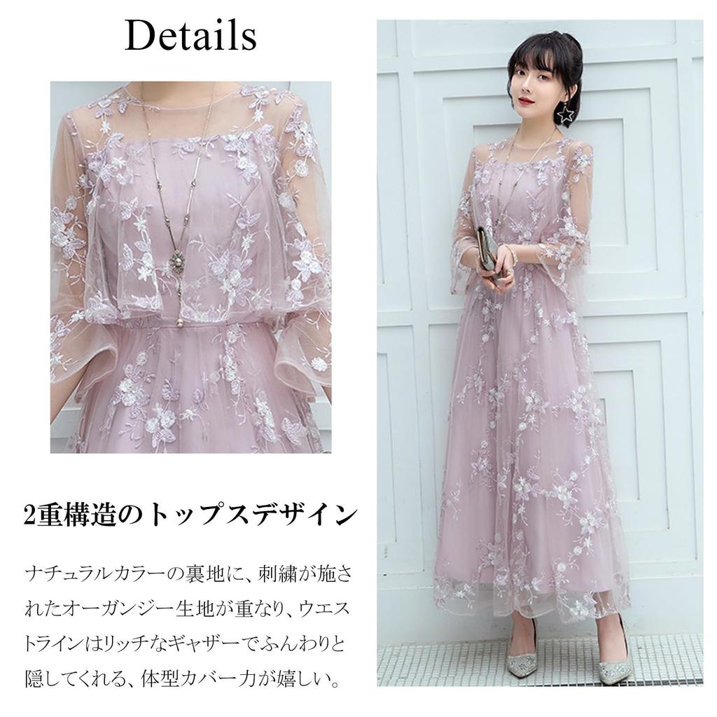 Wedding Unique Lace and for Women in Their and 40s Smoky [DEEPEYES] Dress, Long, A-Line Embroidery, 20s, 30s, (M, Pink)