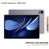 Huawei MatePad Air 12-inch (2025) Tablet (CN Version)
