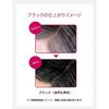 Shiseido Priori Color Conditioner N Black 230g