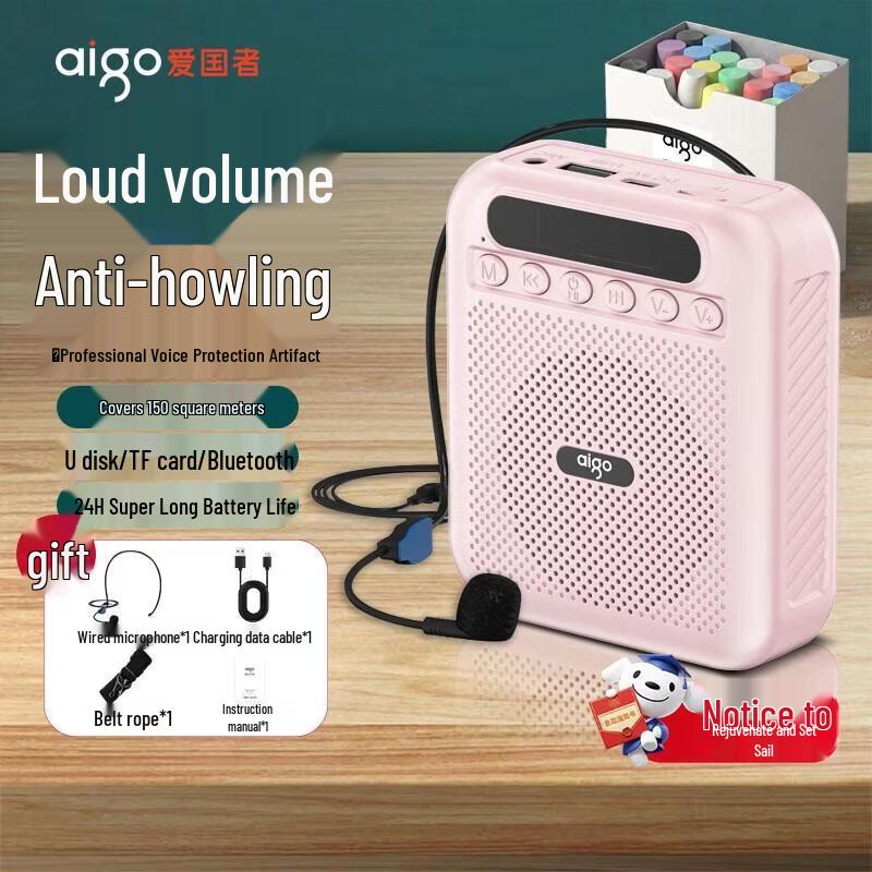 Aigo Portable Voice Amplifier for Teachers and Tour Guides (CN version)