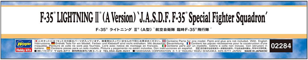 Hasegawa Air Force Lightning 2 Temporary Squadron Plastic Model 02284 1/72 Self-Defense F-35 (A Type) F-35