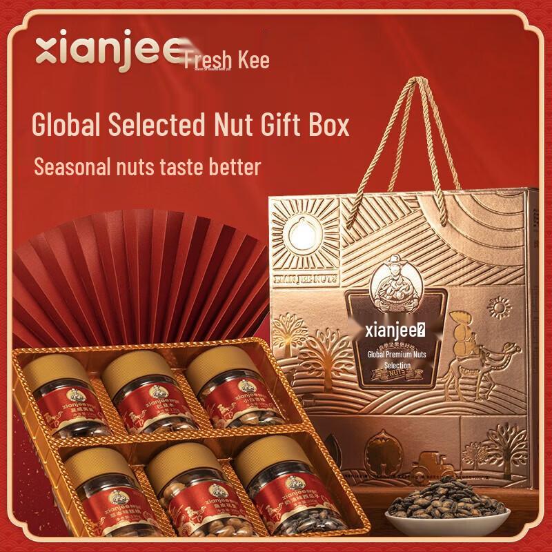 Xian Ji Premium Assorted Nuts Gift Box