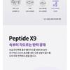 Fraijour - Retin-Collagen 3D Core Cream