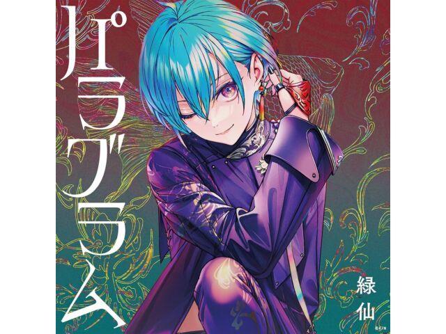 

[CD+Blu-ray] Параграф типа A, первое издание Ryushen TYCT-69262 Nijisanji НОВИНКА
