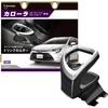 Car Mate Drink Holder For Toyota Corolla Console Installation Type Silver Nz813