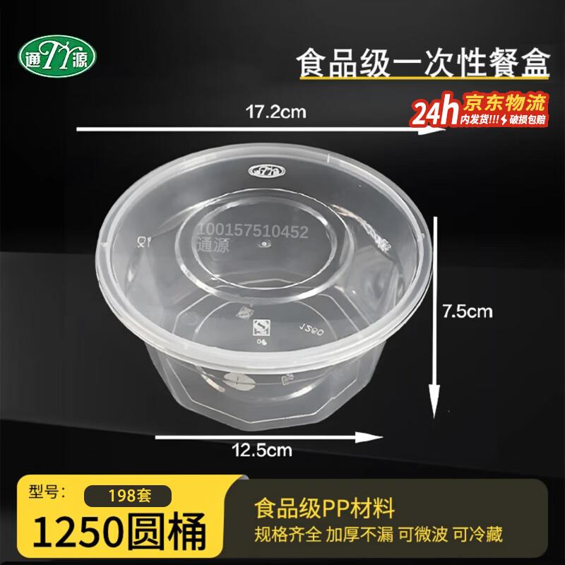 Tongyuan Disposable Food Containers with Lids