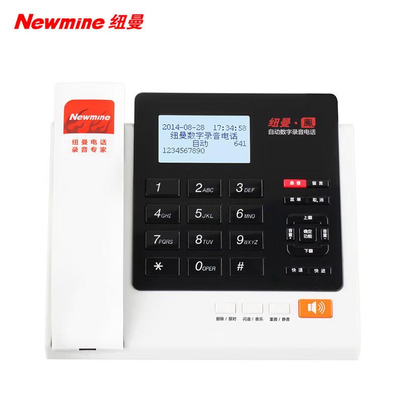 

Newmine HL2008TSD-278 Business Recording Landline Phone (CN version)