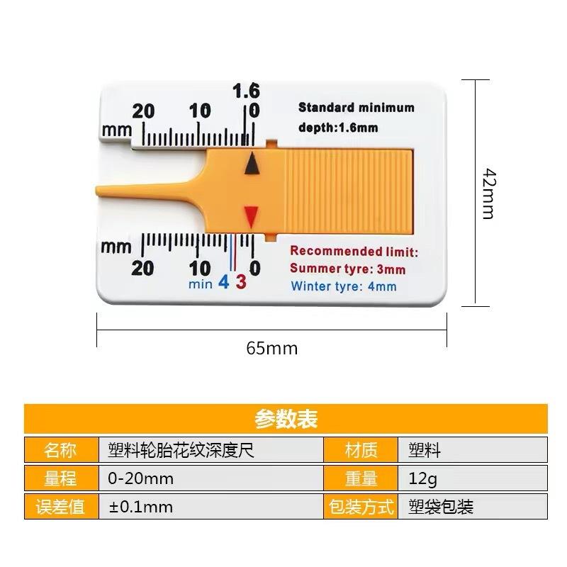 Automobile Testing Equipment, Tire Depth Gauge, Tire Thickness Measuring Instrument