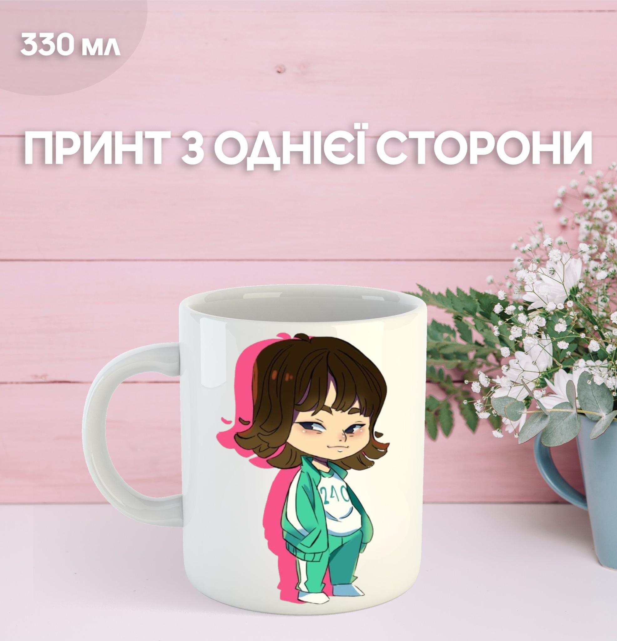 

Кружка Гра в кальмара з принтом керамічна чашка Squid Game 330 мл 9.5 білий