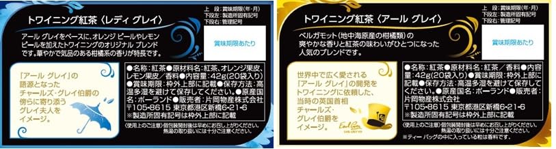 Twinings Earl Grey X Lady Grey X 2 Assorted Set Packs 20-pack 2, 20-pack (80 Total) [Bulk Purchase]