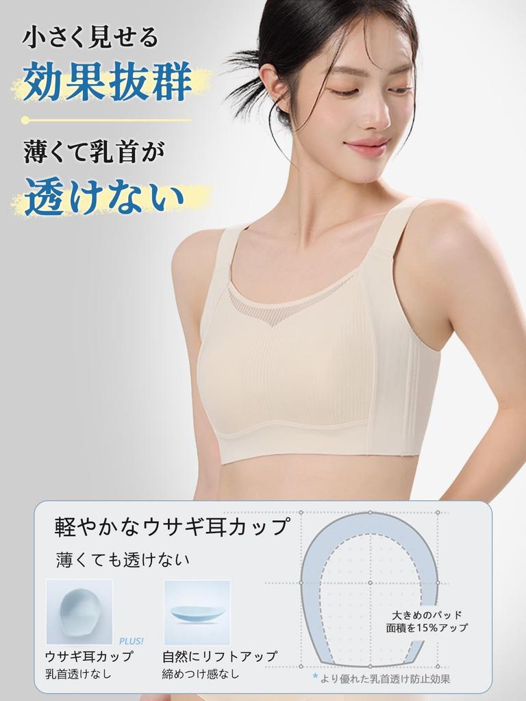 [veimia] Bra That Makes Breasts Appear Smaller, 0.2cm Ultra-thin Design, 5cm Lift To the Chest Line, Jelly Strip Support, Prevents Sagging and Bouncin