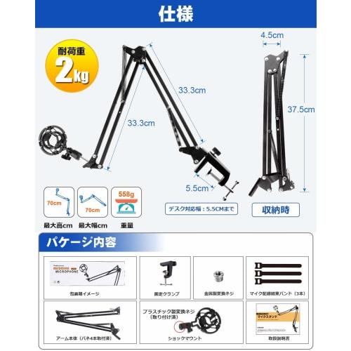 Microphone Stand/Arm [2kg Weight Capacity] for Condenser Microphones, Desktop Microphone Stand, Extendable Desk Arm, Perfect for Live Commentary, Stre